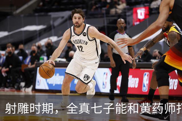 射雕时期，全真七子能和黄药师打平，到了神雕时期为何不堪一击？