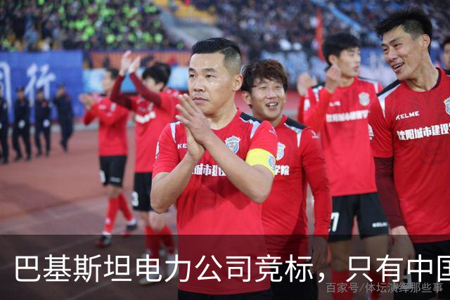 巴基斯坦电力公司竞标，只有中国企业被踢出局，“巴铁”生锈了？
